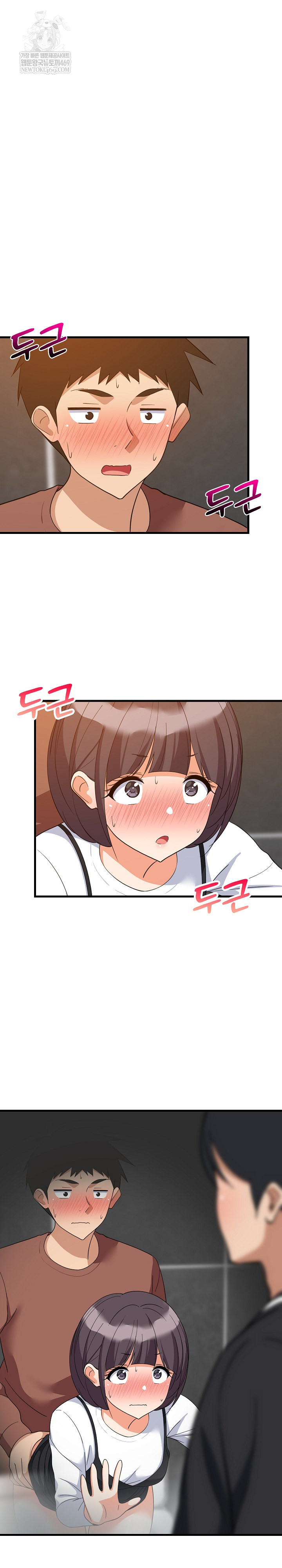 College Grades Skyrocketing Raw - Chapter 78 Page 2