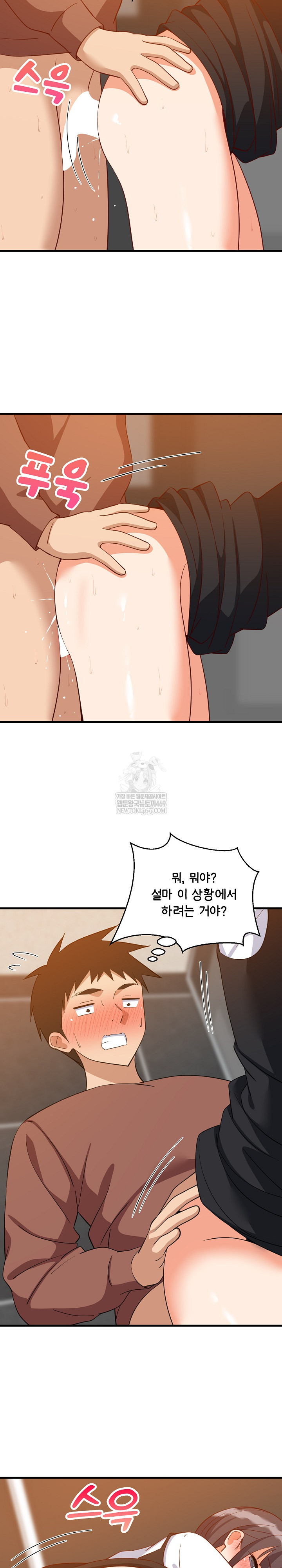 College Grades Skyrocketing Raw - Chapter 78 Page 6