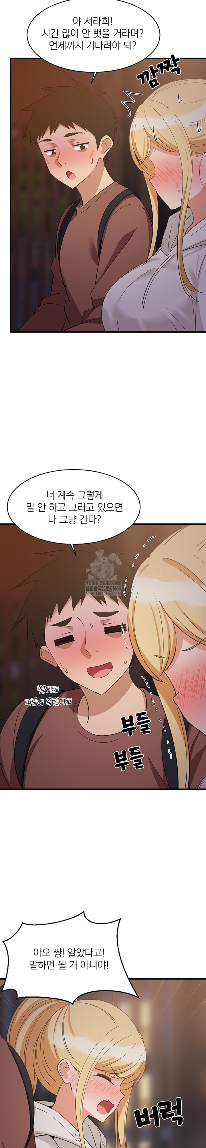 College Grades Skyrocketing Raw - Chapter 79 Page 19