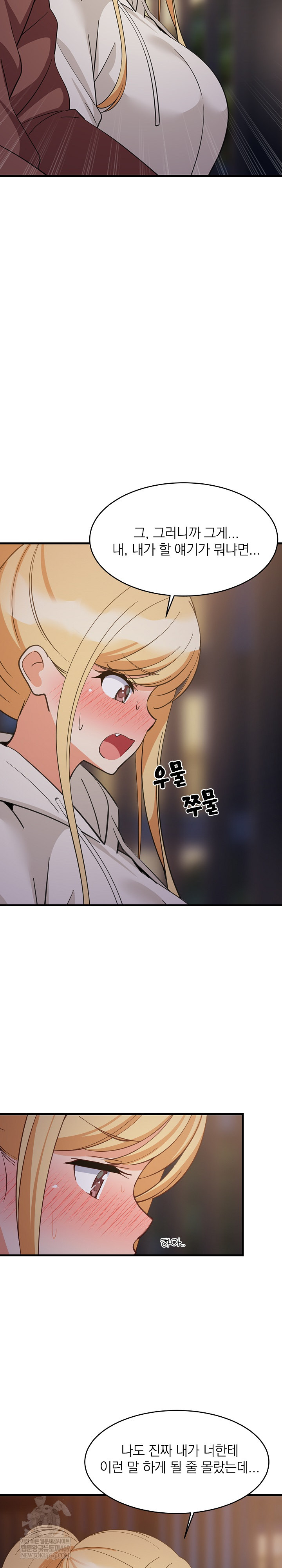 College Grades Skyrocketing Raw - Chapter 79 Page 20