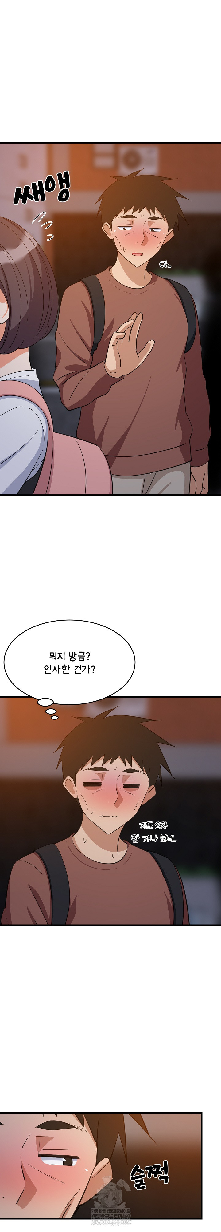 College Grades Skyrocketing Raw - Chapter 79 Page 5