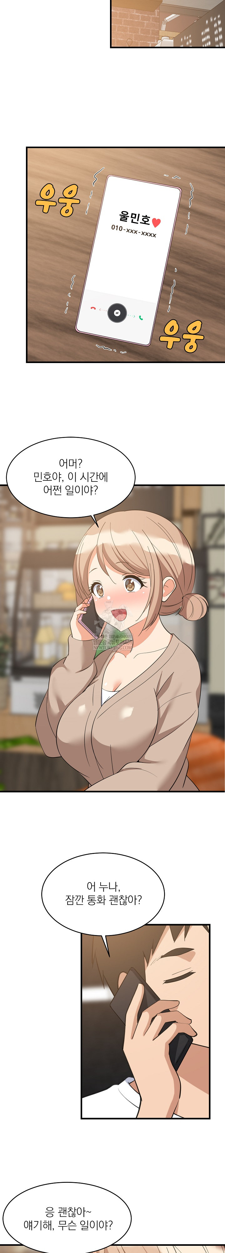 College Grades Skyrocketing Raw - Chapter 80 Page 14