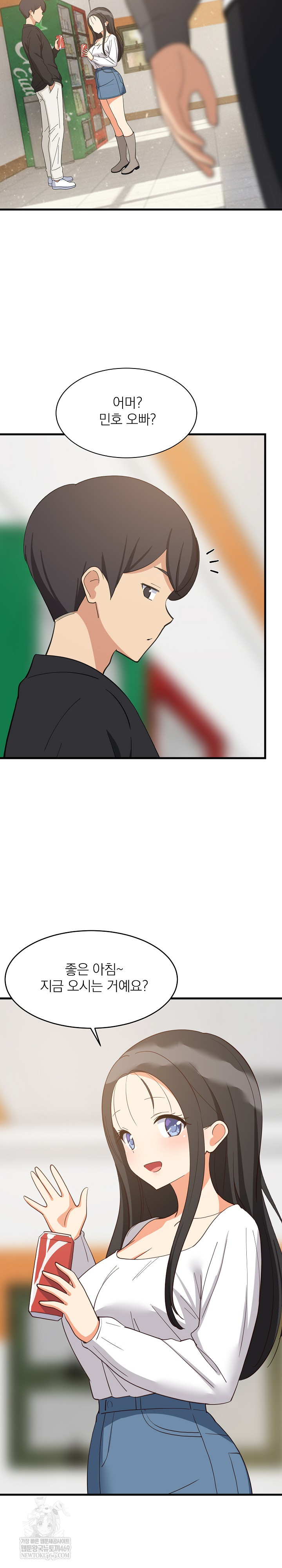 College Grades Skyrocketing Raw - Chapter 81 Page 7