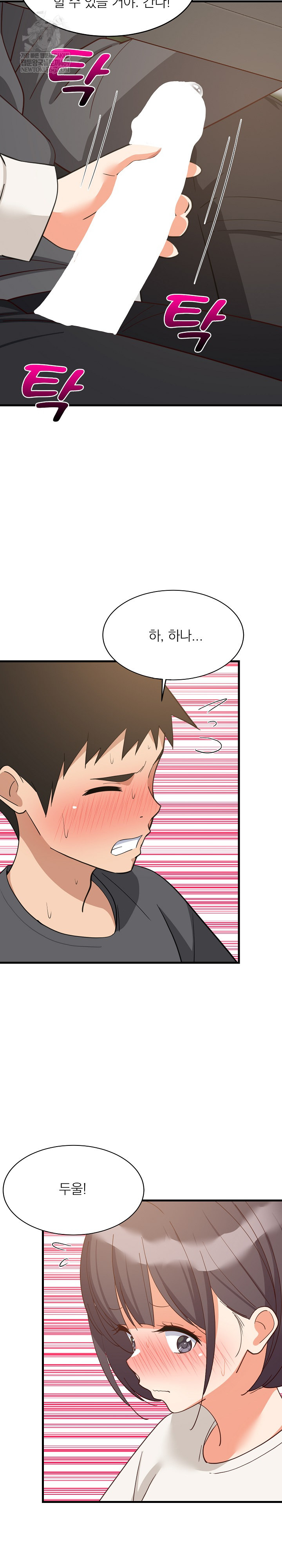 College Grades Skyrocketing Raw - Chapter 82 Page 20