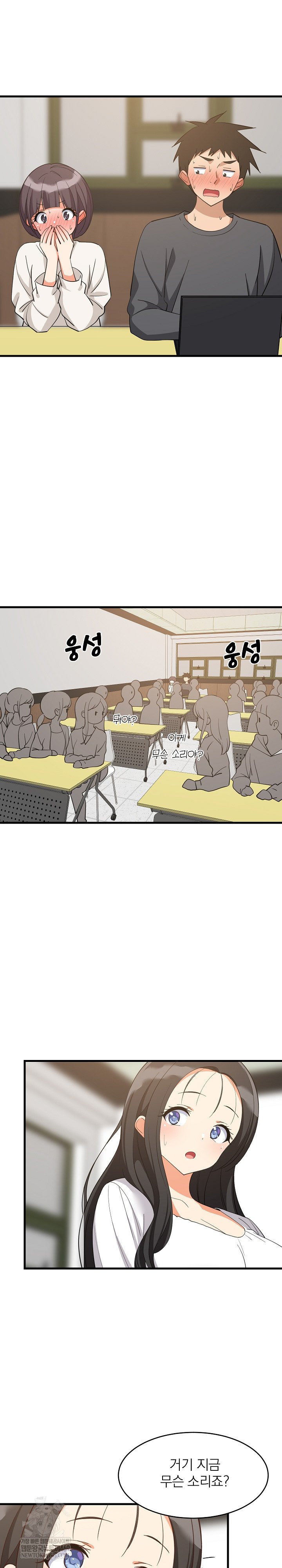 College Grades Skyrocketing Raw - Chapter 82 Page 4