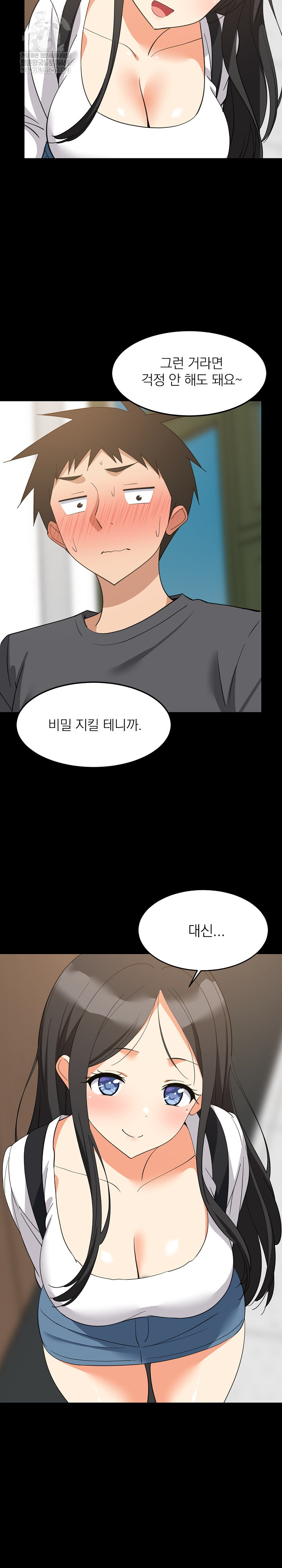 College Grades Skyrocketing Raw - Chapter 83 Page 16