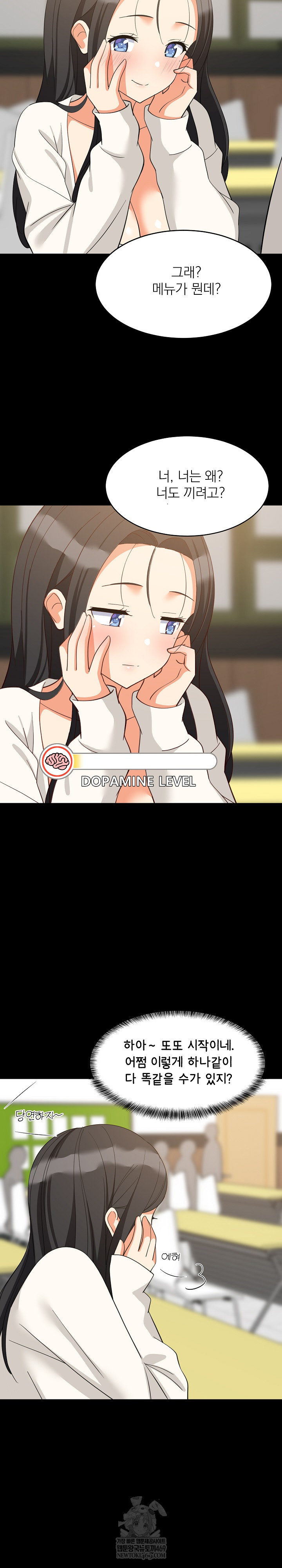 College Grades Skyrocketing Raw - Chapter 84 Page 14