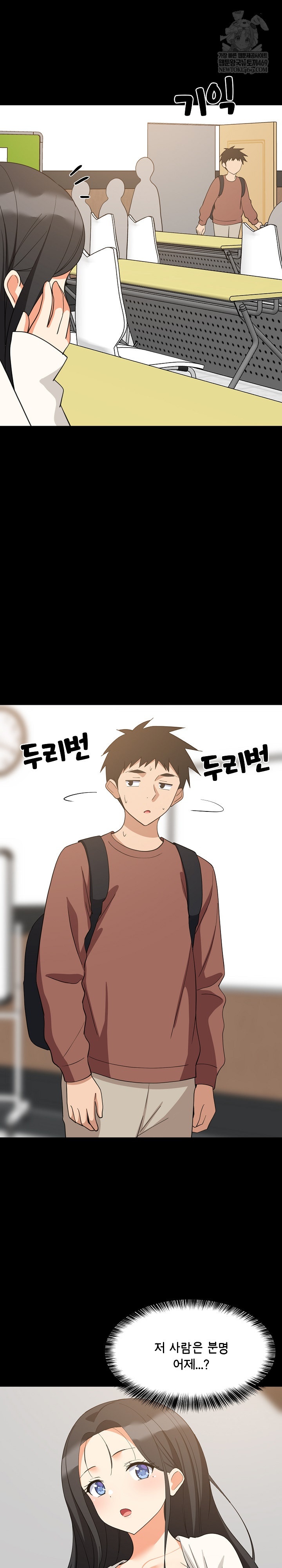 College Grades Skyrocketing Raw - Chapter 84 Page 15