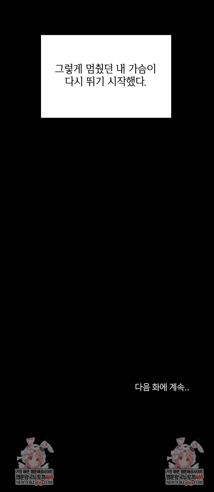 College Grades Skyrocketing Raw - Chapter 84 Page 29