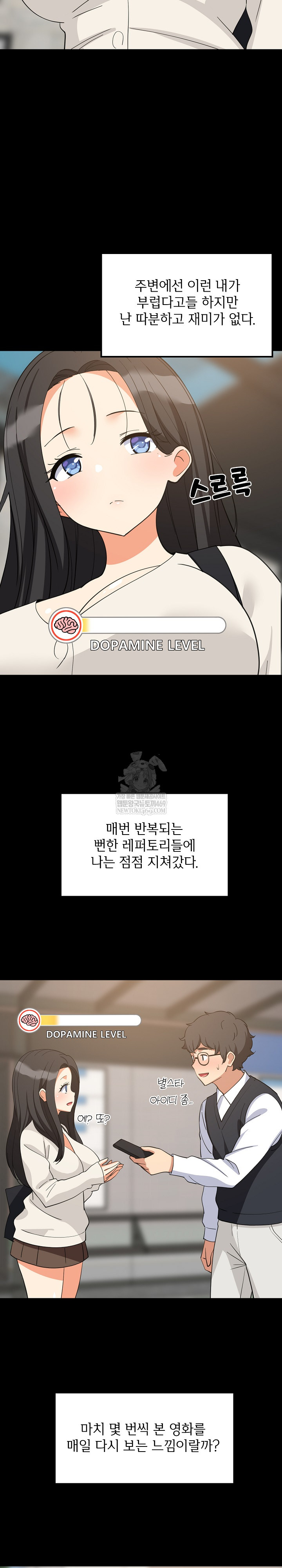 College Grades Skyrocketing Raw - Chapter 84 Page 6