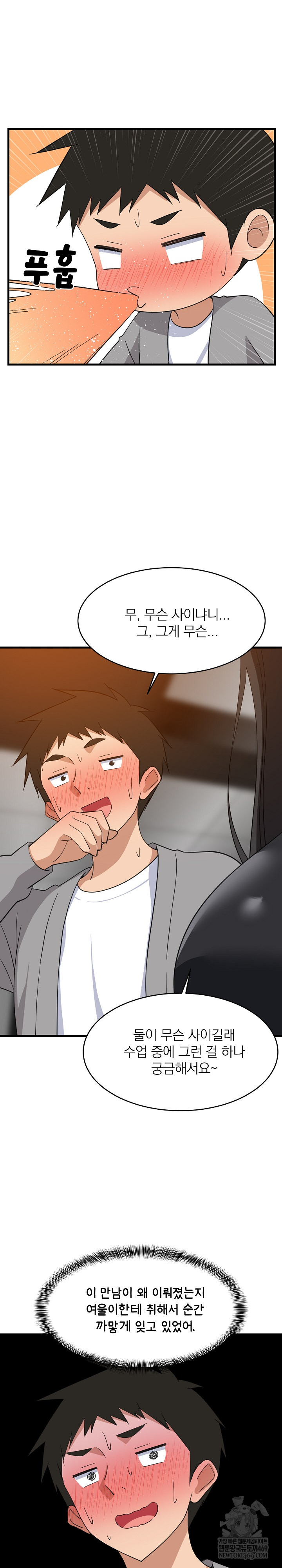 College Grades Skyrocketing Raw - Chapter 85 Page 22