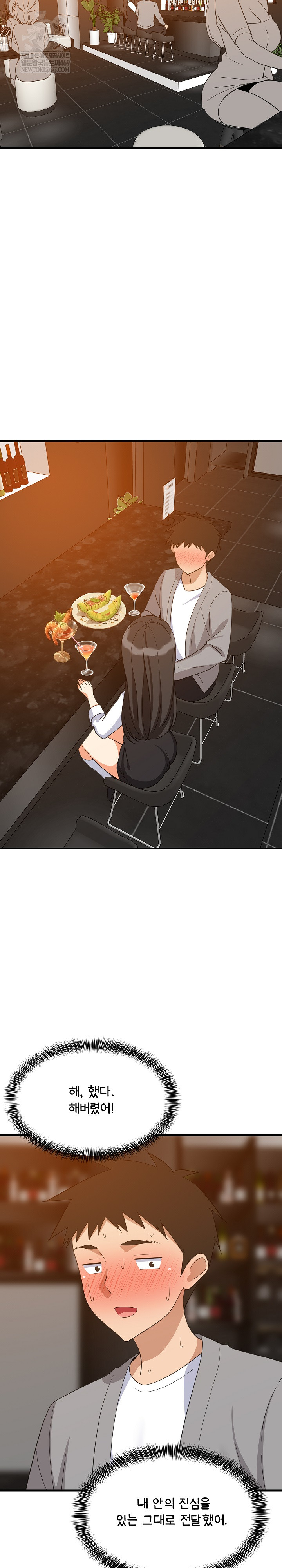 College Grades Skyrocketing Raw - Chapter 86 Page 12