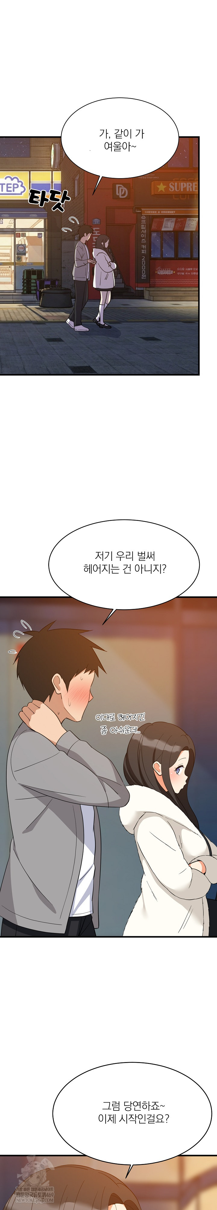 College Grades Skyrocketing Raw - Chapter 86 Page 20