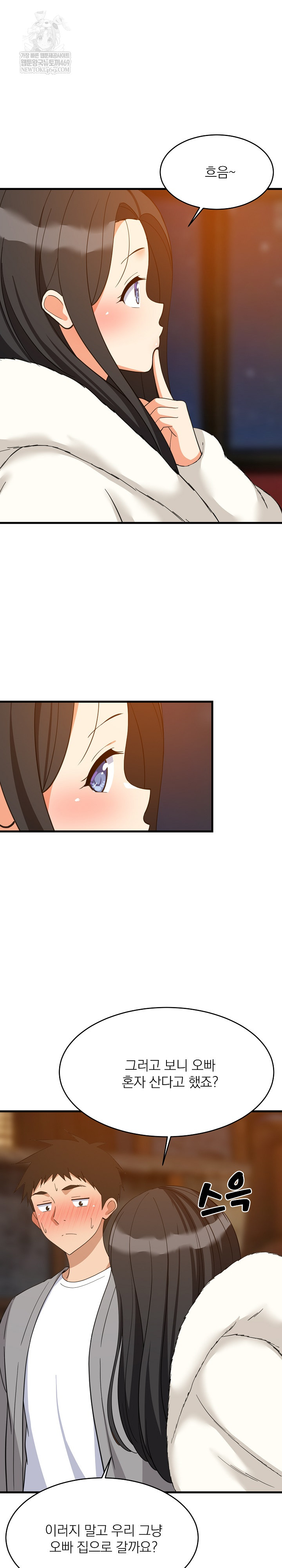 College Grades Skyrocketing Raw - Chapter 86 Page 22