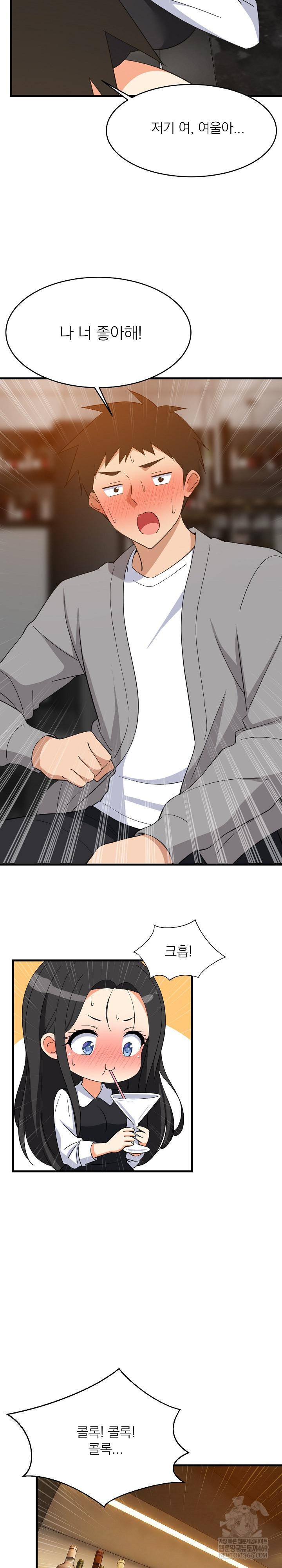 College Grades Skyrocketing Raw - Chapter 86 Page 8