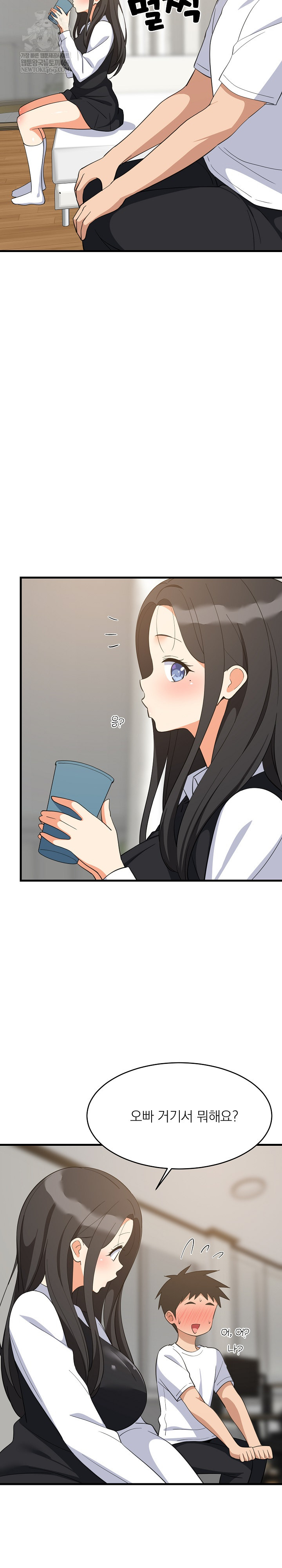 College Grades Skyrocketing Raw - Chapter 87 Page 11