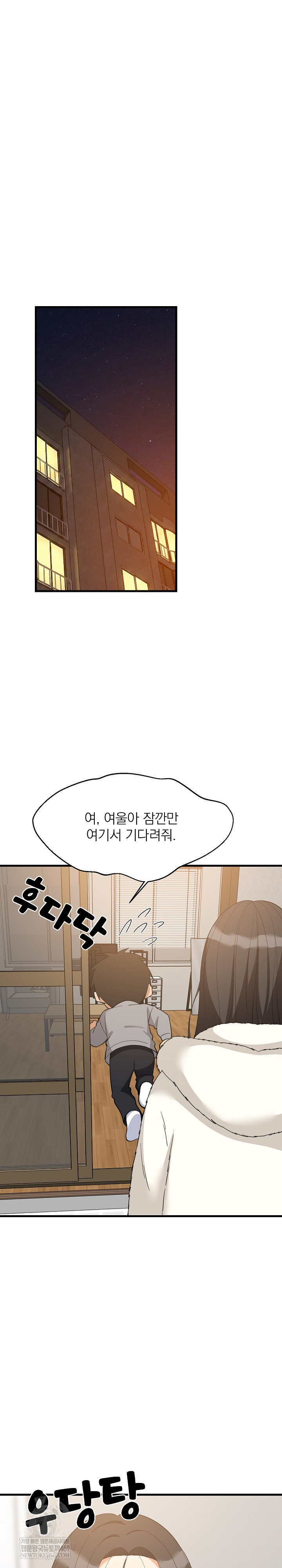 College Grades Skyrocketing Raw - Chapter 87 Page 2