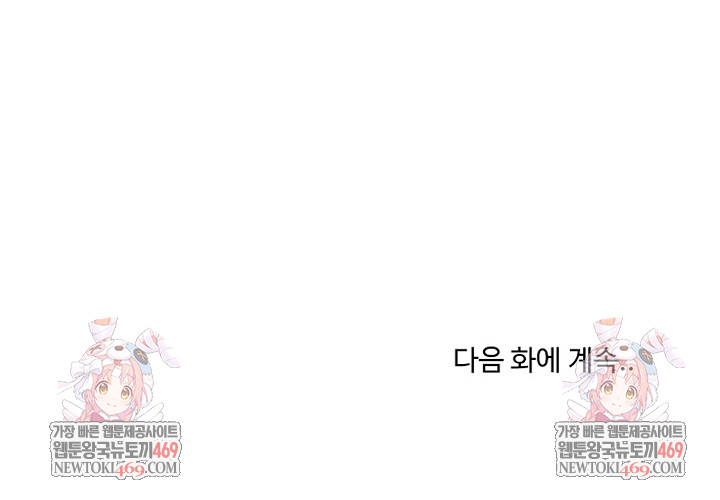 College Grades Skyrocketing Raw - Chapter 87 Page 30