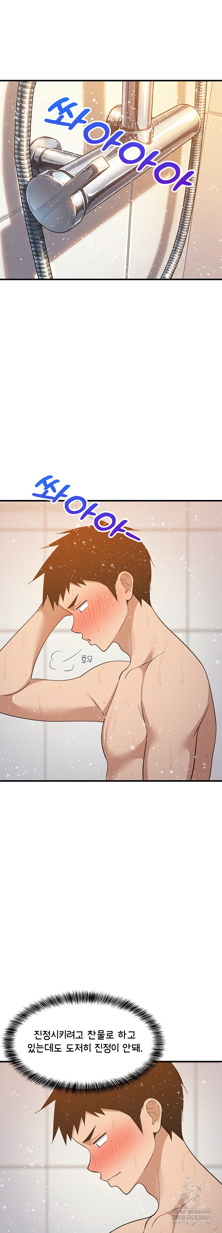 College Grades Skyrocketing Raw - Chapter 88 Page 10