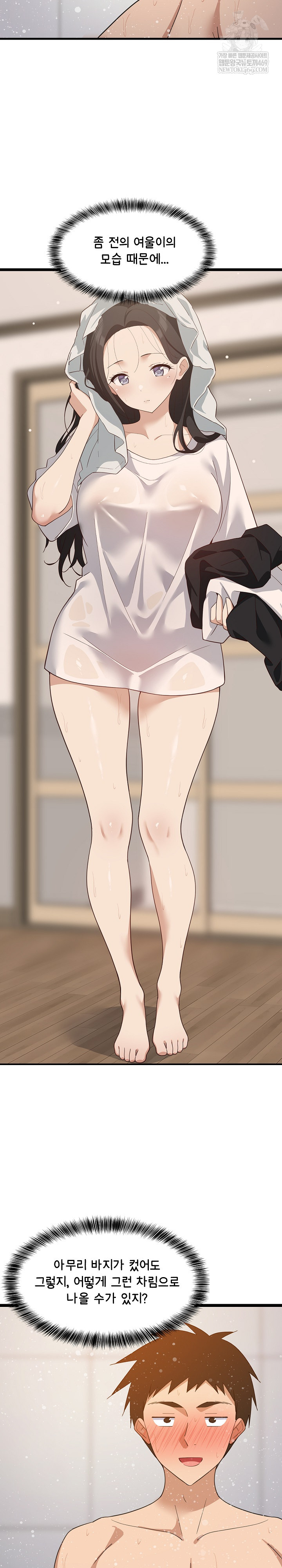 College Grades Skyrocketing Raw - Chapter 88 Page 11