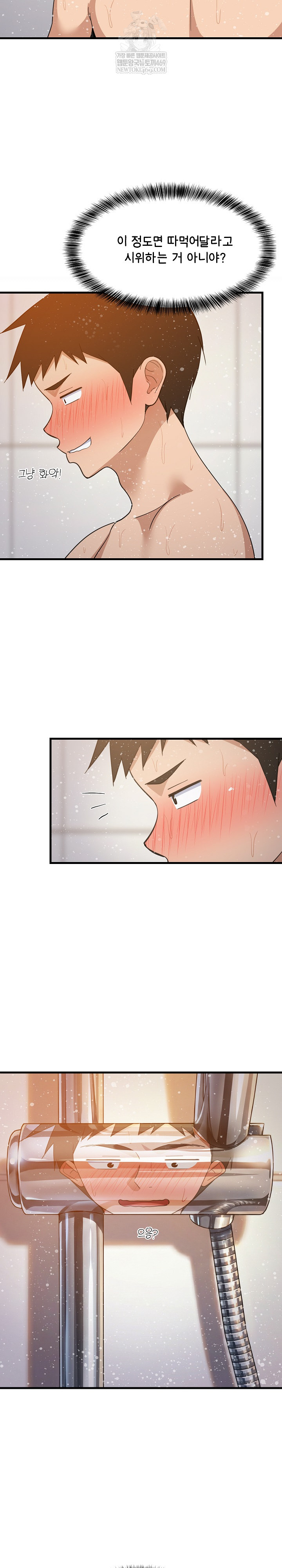 College Grades Skyrocketing Raw - Chapter 88 Page 12