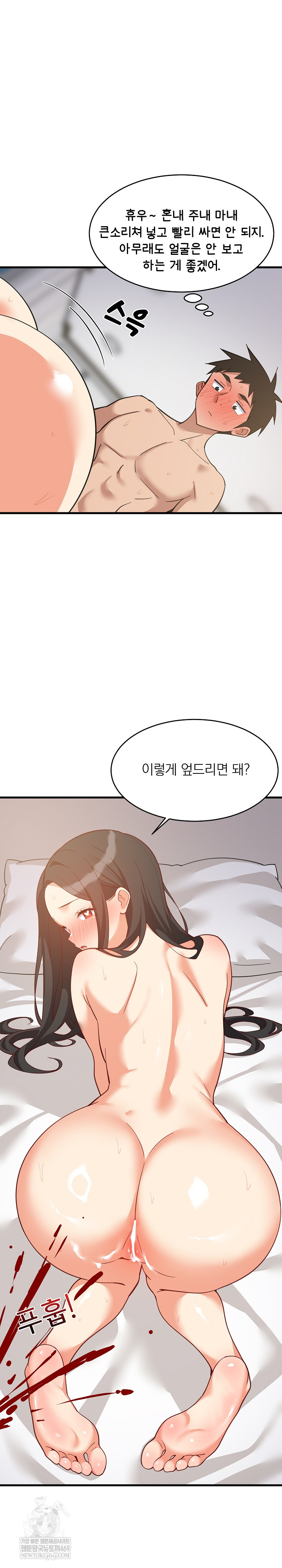 College Grades Skyrocketing Raw - Chapter 90 Page 11