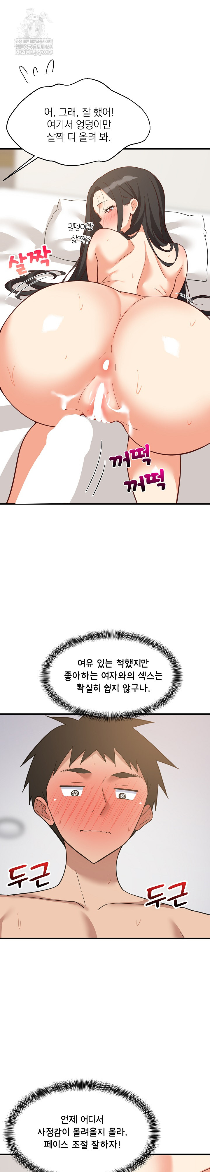 College Grades Skyrocketing Raw - Chapter 90 Page 12