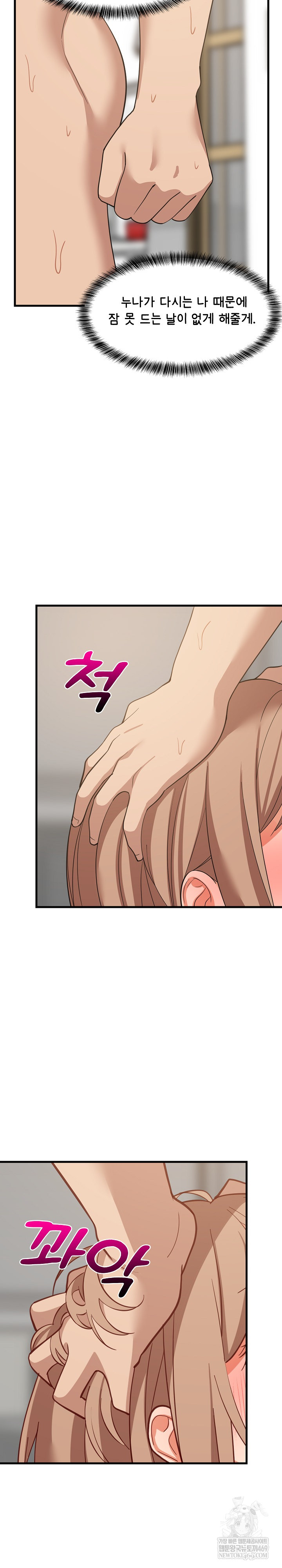 College Grades Skyrocketing Raw - Chapter 92 Page 19