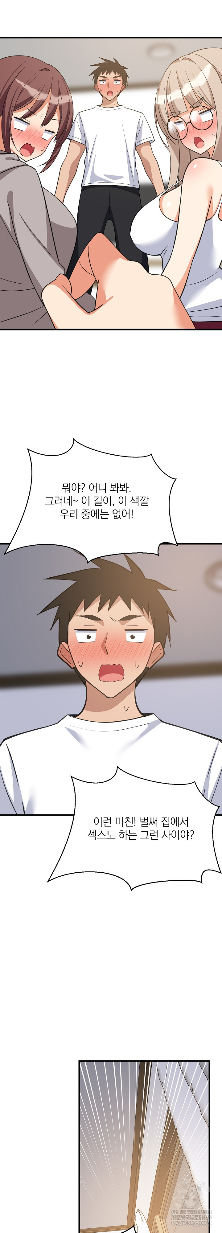 College Grades Skyrocketing Raw - Chapter 94 Page 28