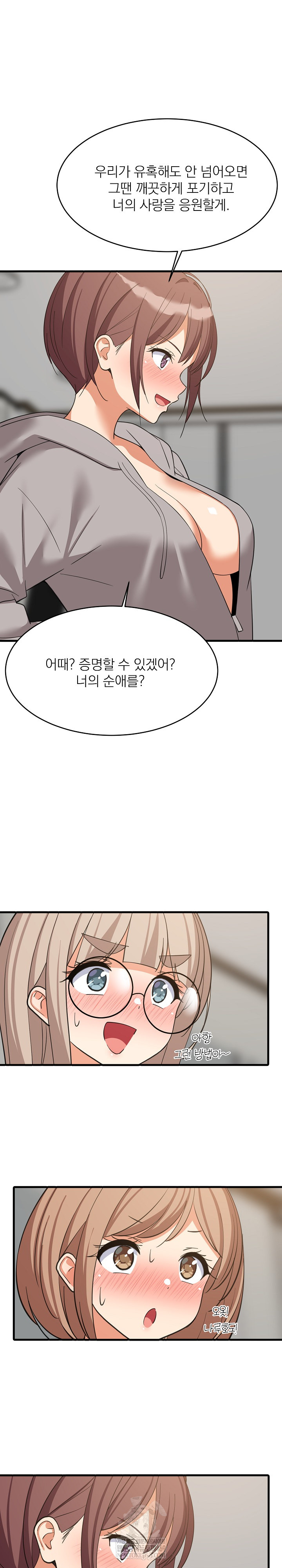 College Grades Skyrocketing Raw - Chapter 95 Page 14