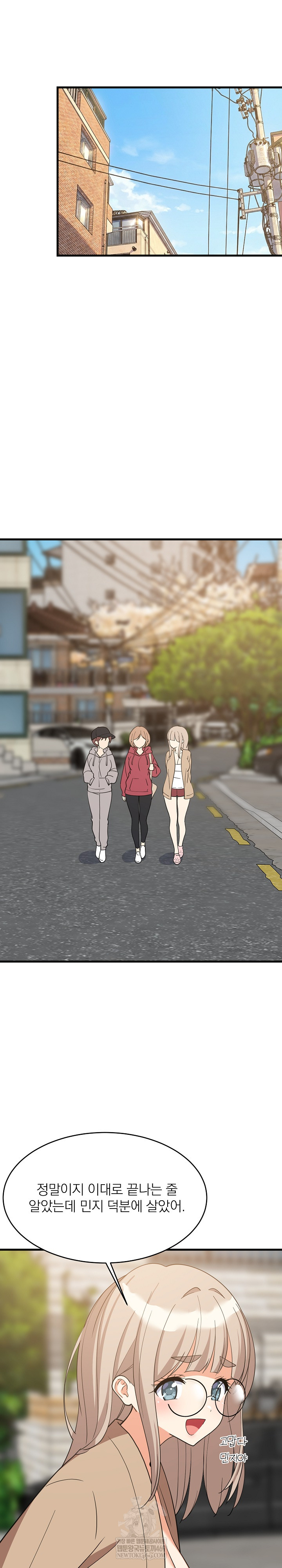 College Grades Skyrocketing Raw - Chapter 95 Page 17