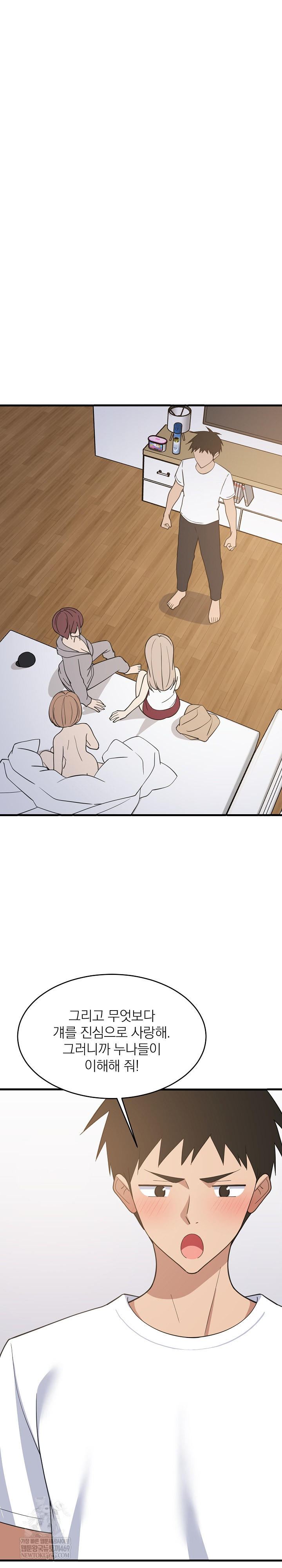 College Grades Skyrocketing Raw - Chapter 95 Page 2