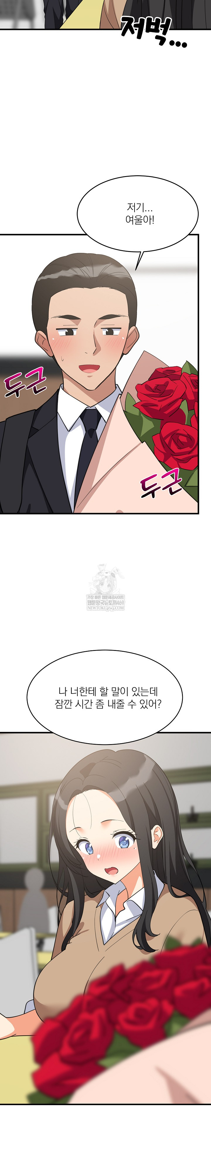 College Grades Skyrocketing Raw - Chapter 96 Page 18