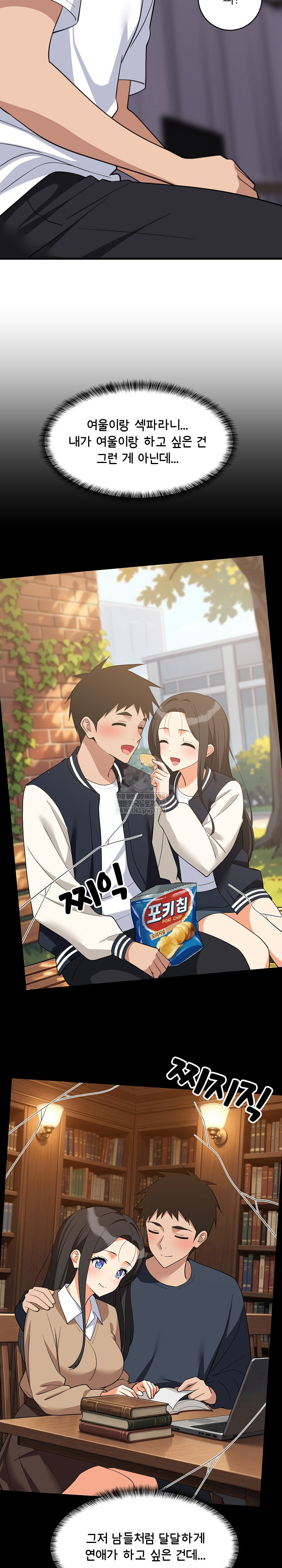 College Grades Skyrocketing Raw - Chapter 98 Page 12