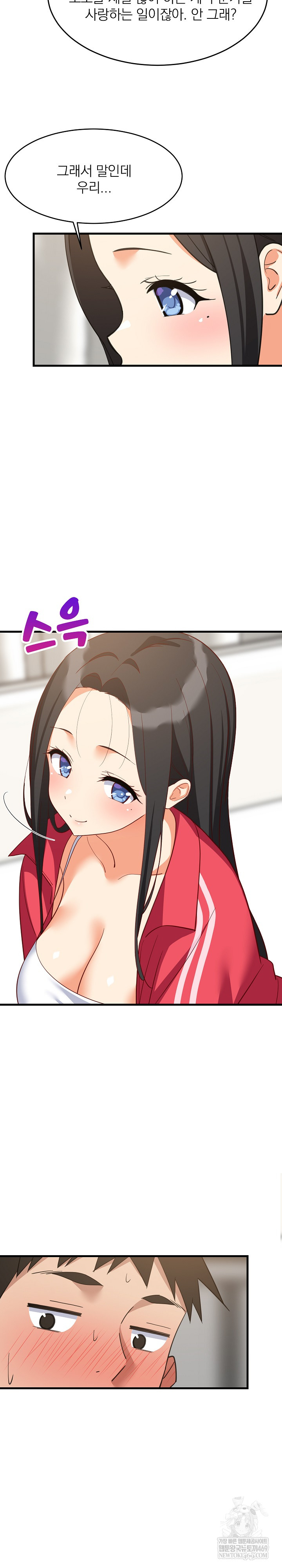 College Grades Skyrocketing Raw - Chapter 98 Page 9