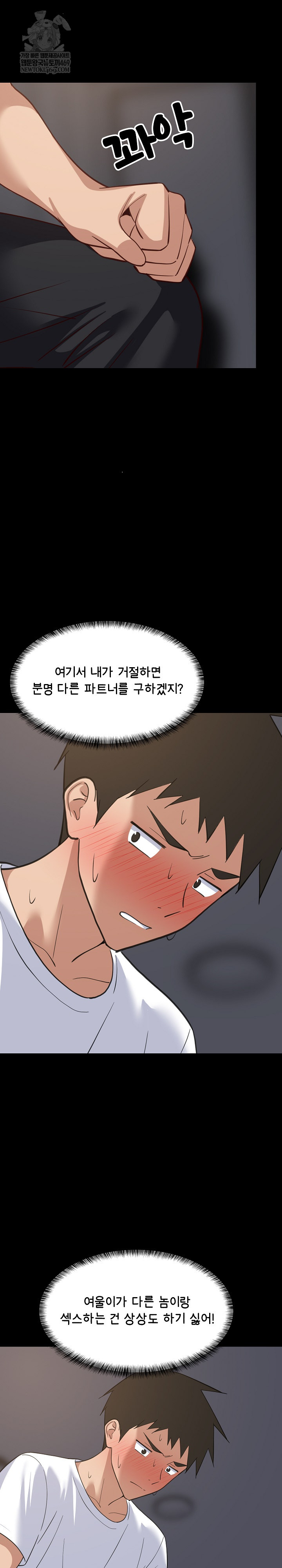 College Grades Skyrocketing Raw - Chapter 99 Page 10