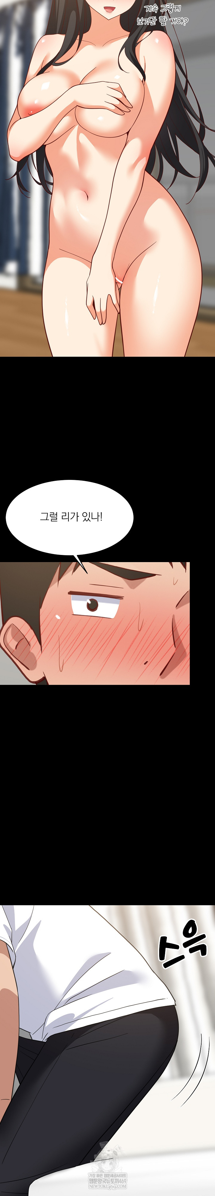 College Grades Skyrocketing Raw - Chapter 99 Page 21