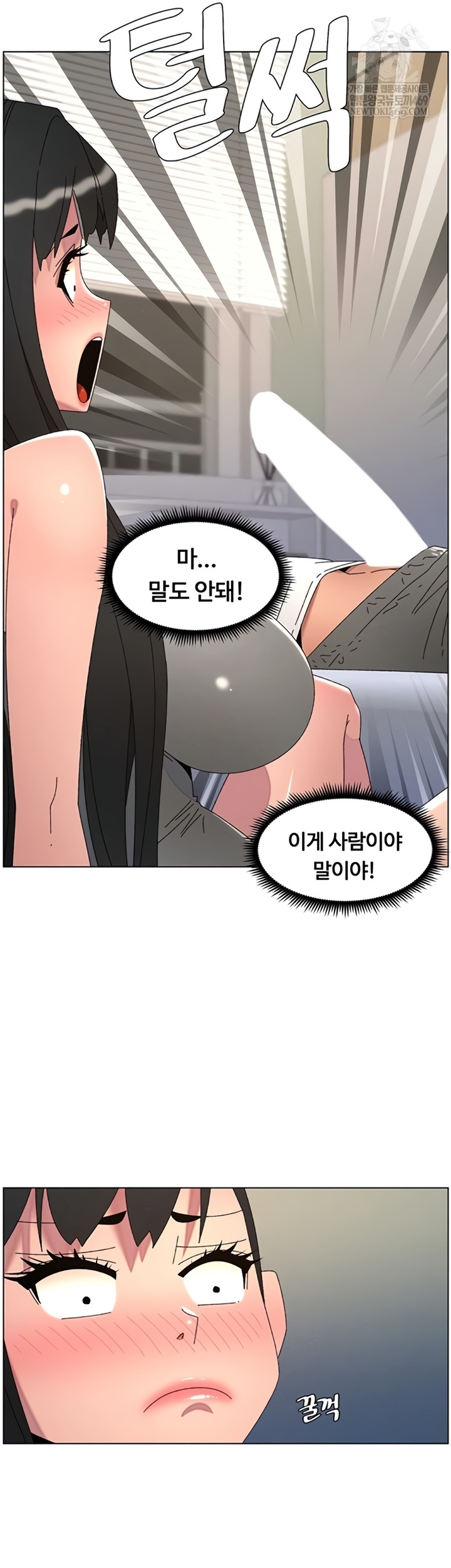 A Secret Lesson With My Younger Sister Raw - Chapter 100 Page 24