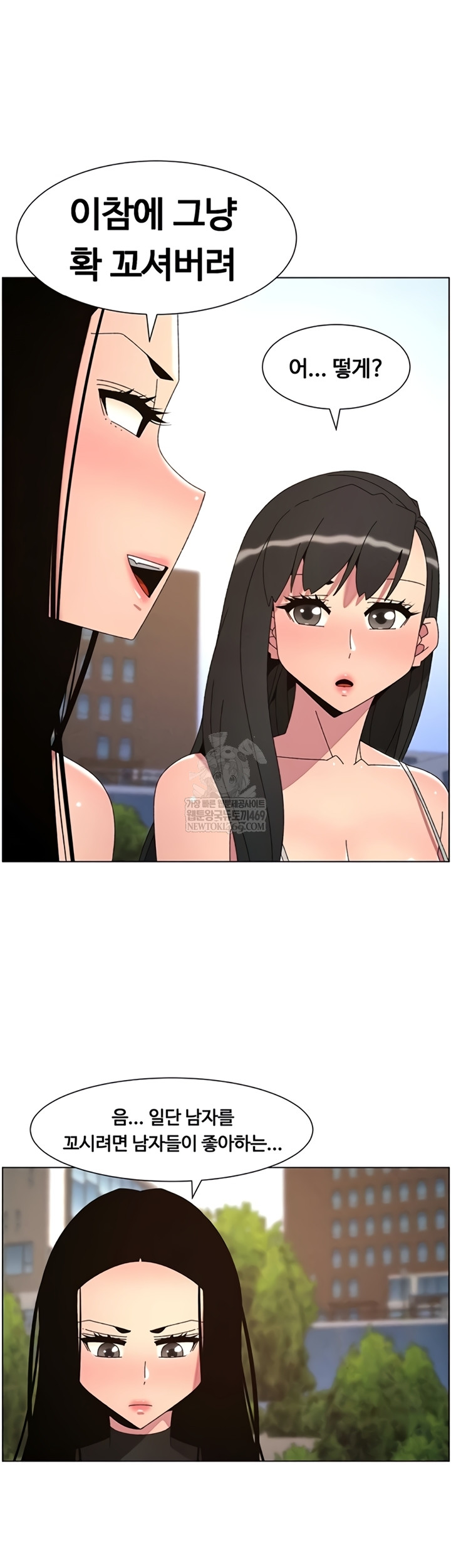A Secret Lesson With My Younger Sister Raw - Chapter 100 Page 37