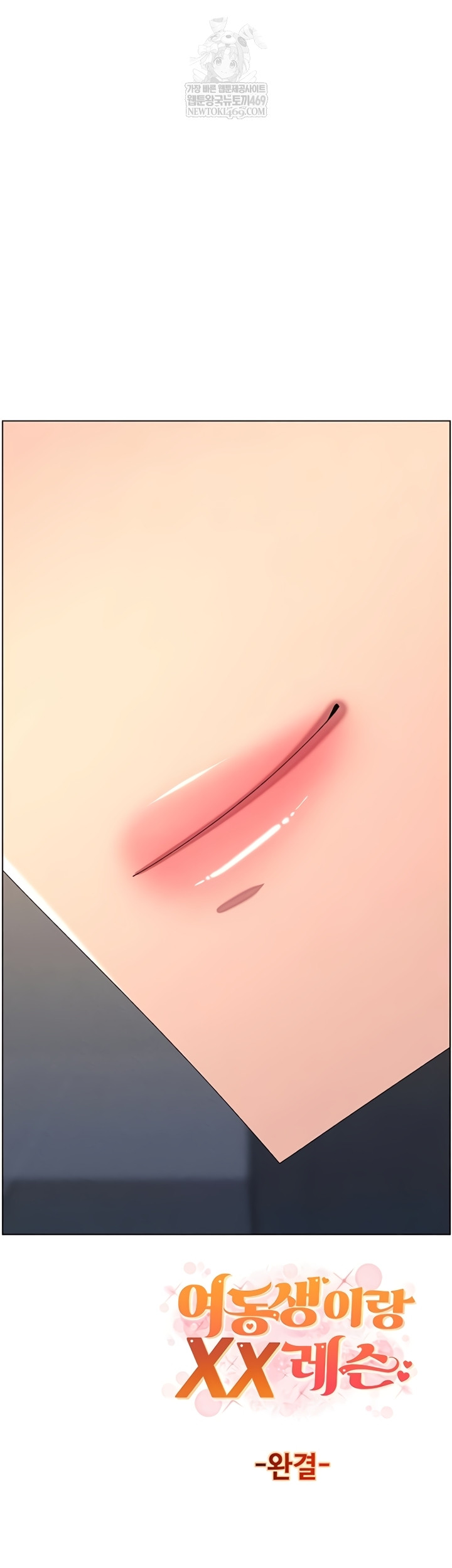 A Secret Lesson With My Younger Sister Raw - Chapter 100 Page 59