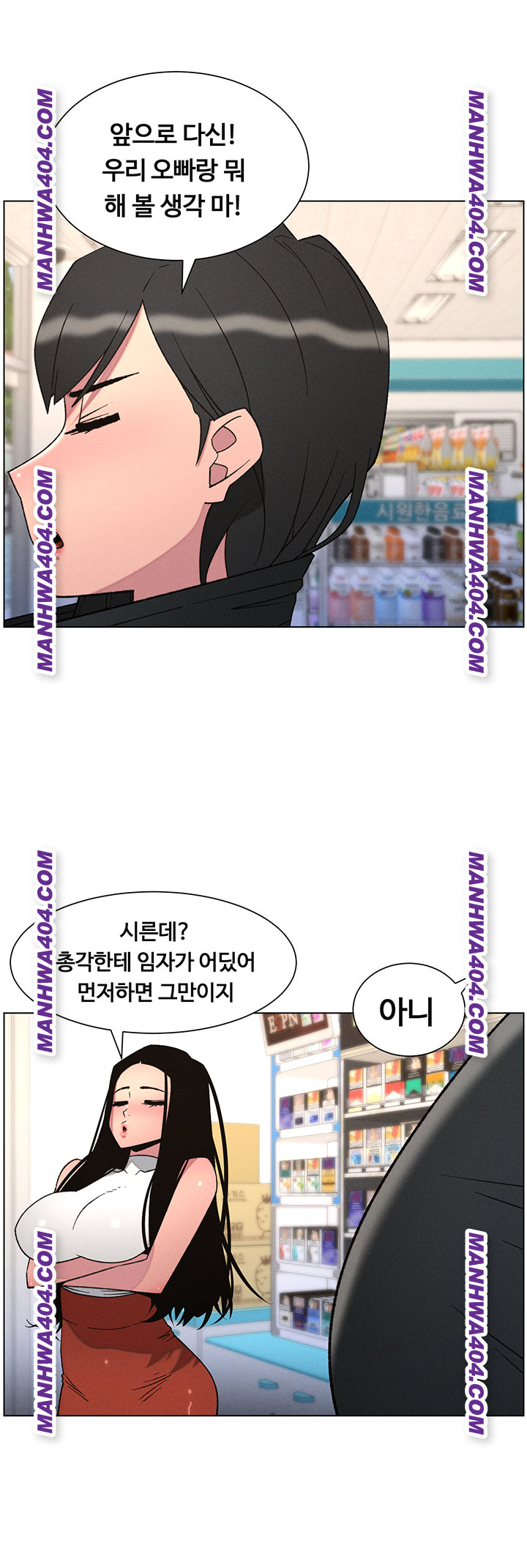 A Secret Lesson With My Younger Sister Raw - Chapter 81 Page 25