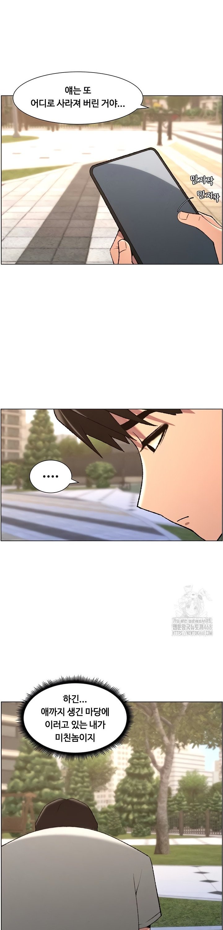 A Secret Lesson With My Younger Sister Raw - Chapter 87 Page 20