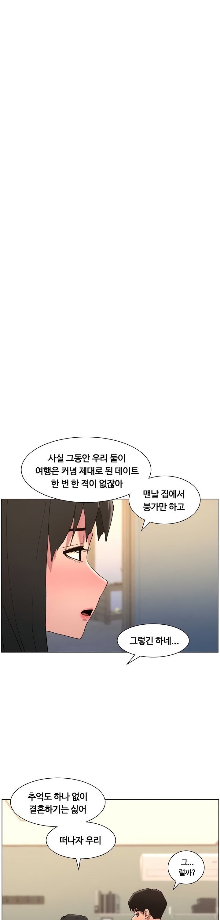 A Secret Lesson With My Younger Sister Raw - Chapter 87 Page 27