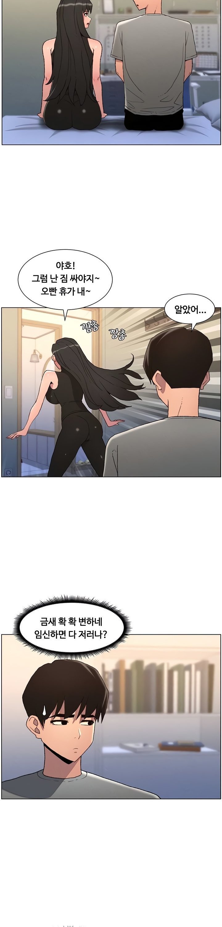 A Secret Lesson With My Younger Sister Raw - Chapter 87 Page 28