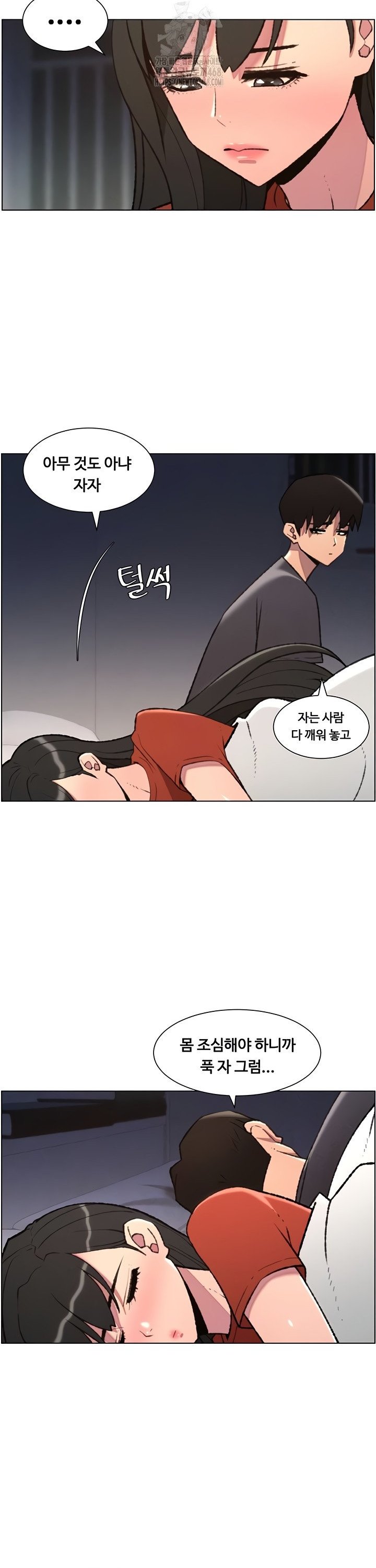 A Secret Lesson With My Younger Sister Raw - Chapter 87 Page 6