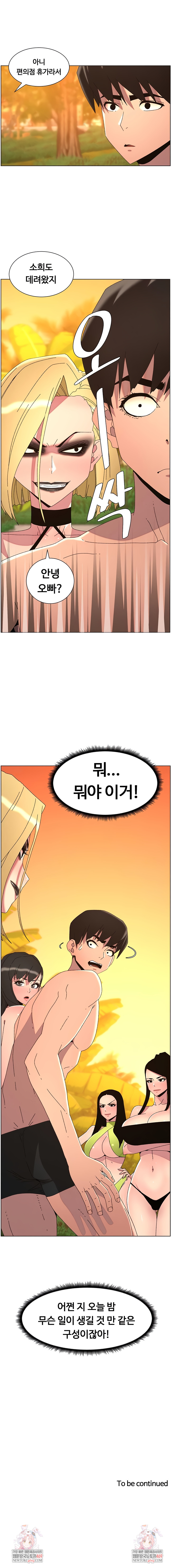 A Secret Lesson With My Younger Sister Raw - Chapter 90 Page 7