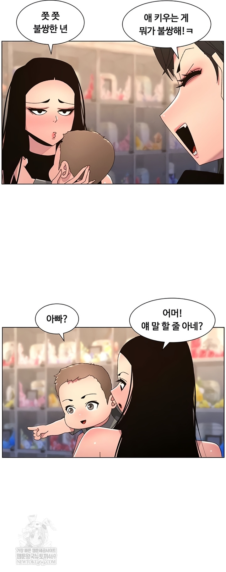 A Secret Lesson With My Younger Sister Raw - Chapter 99 Page 21