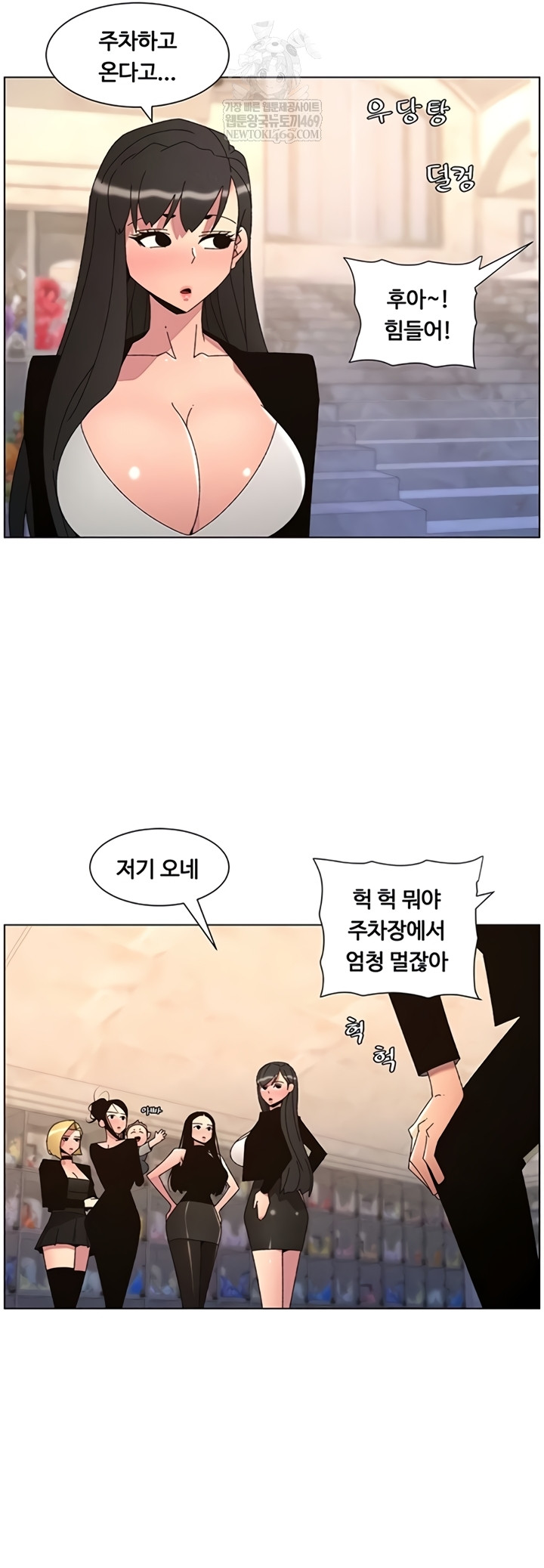 A Secret Lesson With My Younger Sister Raw - Chapter 99 Page 25