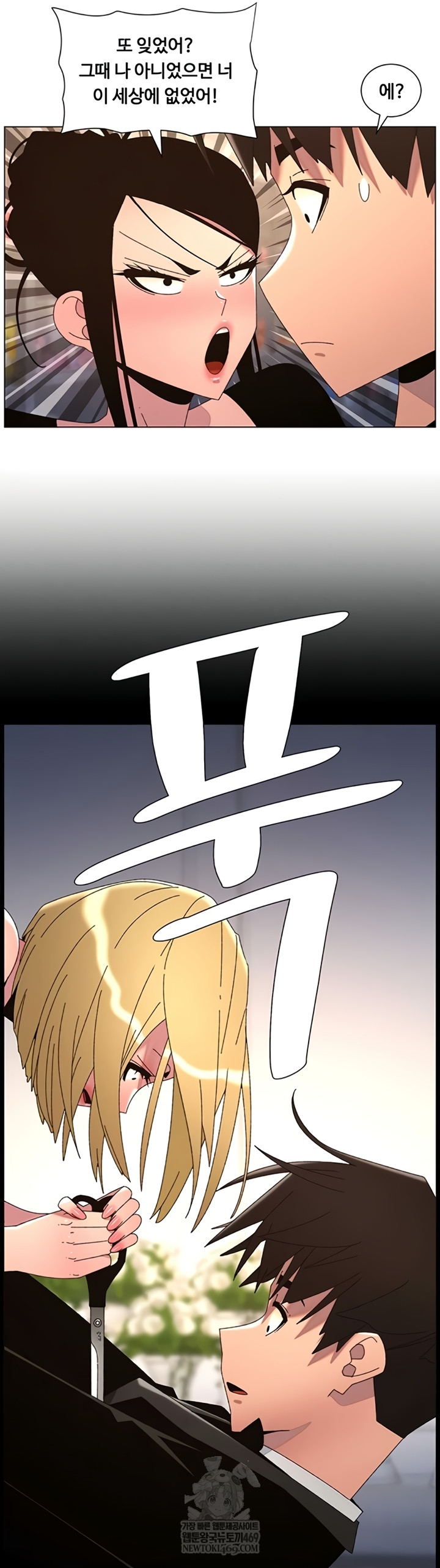 A Secret Lesson With My Younger Sister Raw - Chapter 99 Page 29