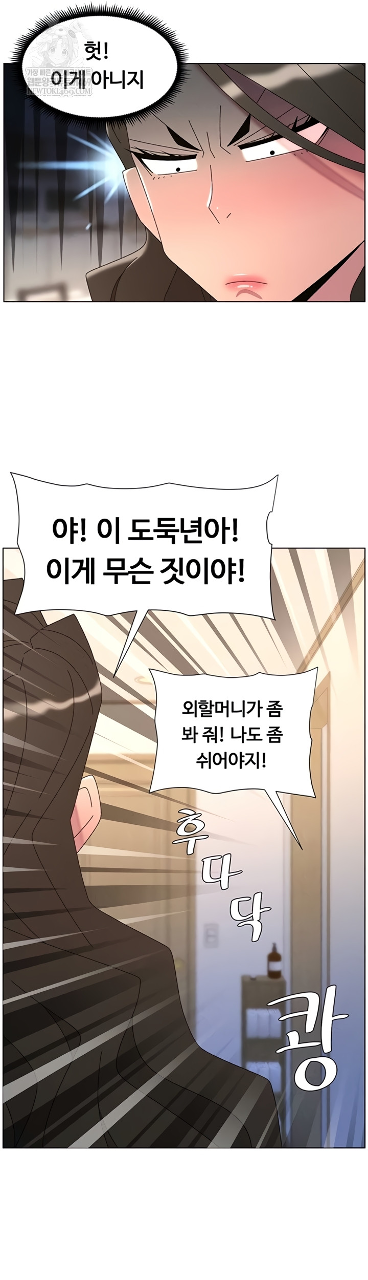 A Secret Lesson With My Younger Sister Raw - Chapter 99 Page 45